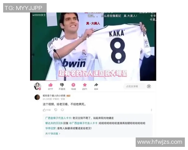 足球明星与女记者的浪漫故事揭示了体育与爱情的交织与挑战