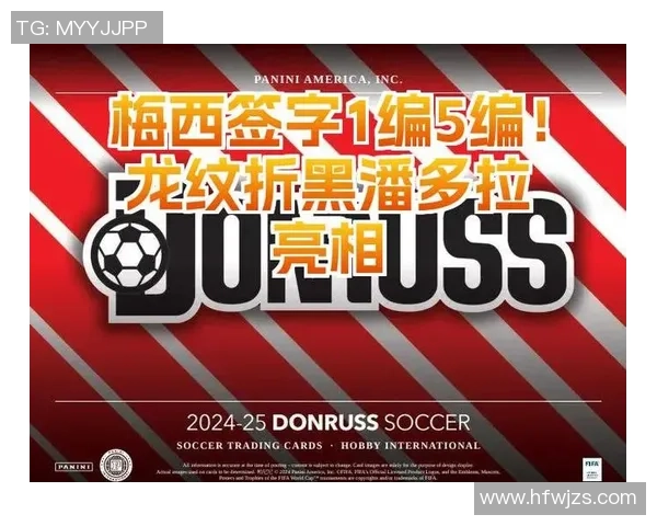 足球明星卡牌的魅力与价值解析以及如何收藏与投资