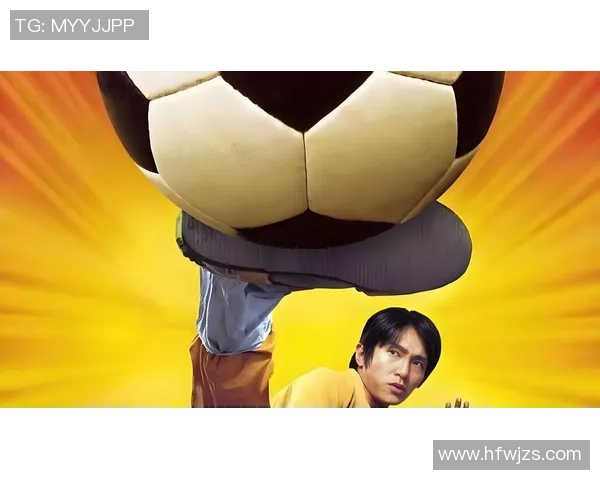 足球明星热议少林足球的精彩瞬间与人生启示